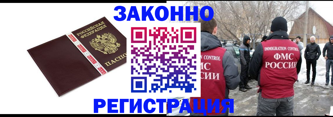 прописка для кредита в Белёве
